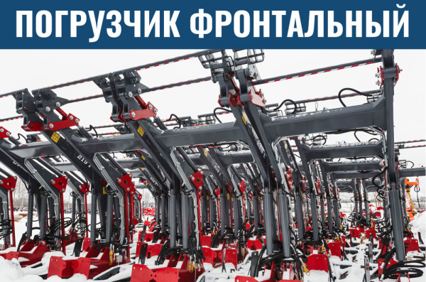 Фото фронтальный погрузчик т-241 на сайте www.kiit.ru в интернет-каталоге КИИТ ☎ +7(800) 707-07-45
