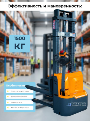 Штабелер самоходный XILIN CDD15R-EN 1,5 т 1,6 м | Раздвижные вилы 300-695 мм, АКБ 24/105 В/Ач. Изображение №3