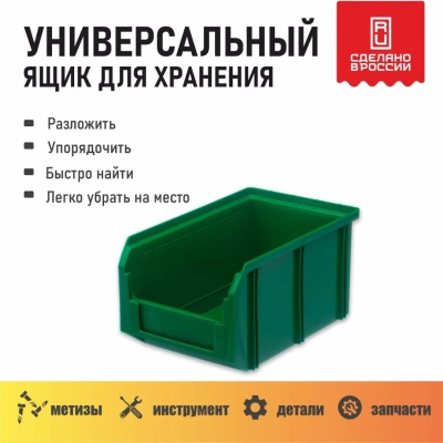 Ящик для хранения и транспортировки мелких деталей Стелла-техник V-2 зеленый. Изображение №1