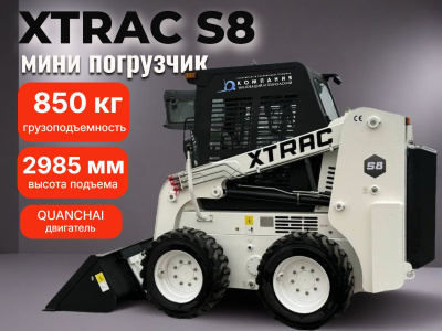 Мини погрузчик с бортовым поворотом XTRAC S8 (850 кг). Изображение №2