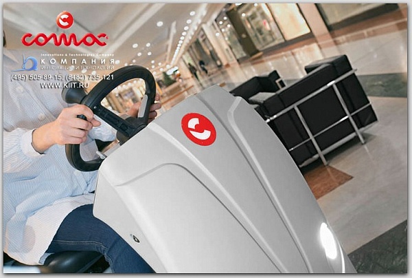 Фото поломоечная машина comac optima 90 s на сайте www.kiit.ru в интернет-каталоге КИИТ ☎ +7(800) 707-07-45 Изображение №9