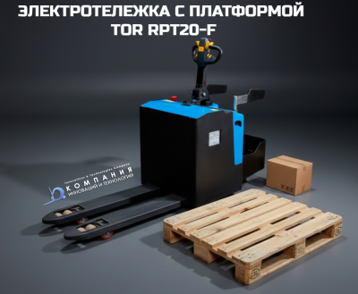 Тележка электрическая 2000 кг 1150 мм TOR RPT20-F с платформой Li-ion 24/200 В/Ач. Изображение №1