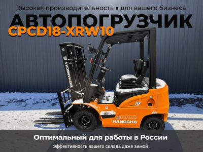 Автопогрузчик с японским двигателем Hangcha CPCD18-XRW10 1750 кг. Изображение №2