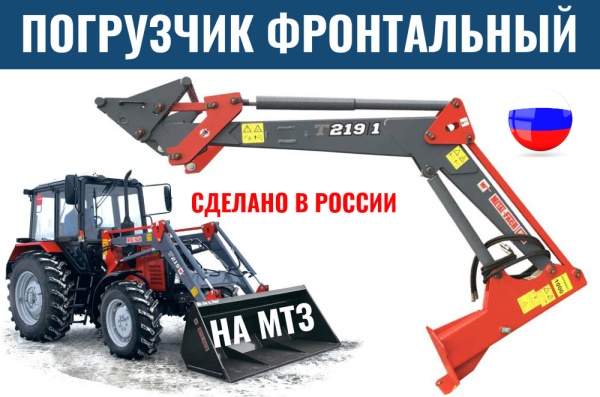 Фото погрузчик вепрь t-219 1000 с джойстиком на сайте www.kiit.ru в интернет-каталоге КИИТ ☎ +7(800) 707-07-45