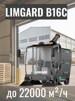 Подметально-уборочная машина Limgard B16C. Изображение №1