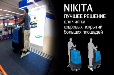 Ковромоечная машина Santoemma Nikita. Изображение №1