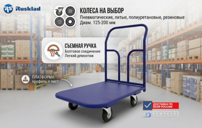 Тележка ТП 4 с платформой 600х1200 мм. Изображение №1