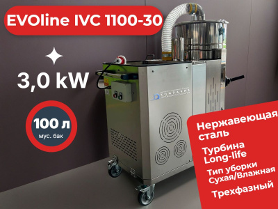 Трехфазный промышленный пылесос EVOline IVC 1100-30. Изображение №1