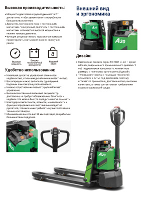 Электротележка TX 20LH OXLIFT 2000 кг. Изображение №7