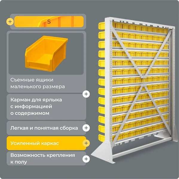 Фото стойка для метизов стелла-техник с1-13-00-00 на сайте www.kiit.ru в интернет-каталоге КИИТ ☎ +7(800) 707-07-45 Изображение №2