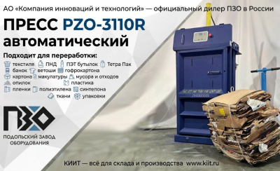 Пресс PZO-3110R автоматический (220 В, 3,2 т.). Изображение №1
