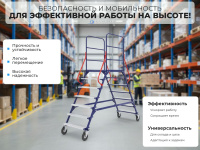 Фото лестница rusklad лр-6.2 на сайте www.kiit.ru в интернет-каталоге КИИТ ☎ +7(800) 707-07-45 Изображение №5