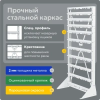 Стойка оснащена ящиками различной вместимости, в количестве 54 шт., в каждом из которых предусмотрен специальный кармашек для опознавательной карточки - это позволяет эффективно систематизировать помещенные туда инструменты и приспособления