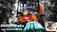 Фото коммунальная машина sweeper ммк-1500 на сайте www.kiit.ru в интернет-каталоге КИИТ ☎ +7(800) 707-07-45 Изображение №4