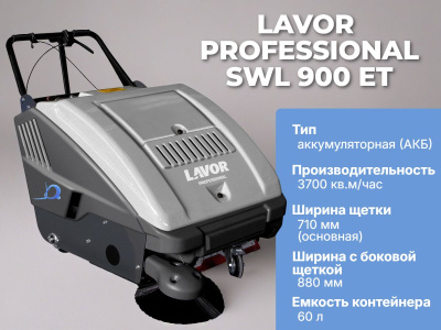 Подметальная машина LAVOR Professional SWL 900 ET. Изображение №3