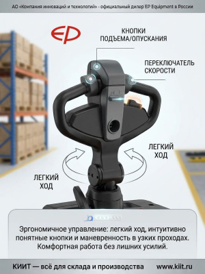 Электрический штабелер EP RSL161 3,0 м (серия RSL, 1600 кг, Li-ion). Изображение №9