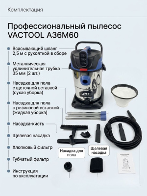 Профессиональный пылесос VACTOOL A36M60 (3 турбины, 3600 Вт, 60 л, AISI 410). Изображение №5
