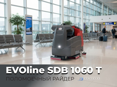 Поломоечная машина EVOline SDB 1060 Т (1060 мм, баки 280/300 л, производительность 8500 м²/ч). Изображение №6