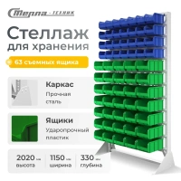 Стойка для хранения Стелла-техник В1-00-04-07 | 1150x330x2020 мм, 63 ящика V2+V3, для склада