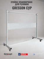 Упаковочная стойка для рулонов GRESSON СУР — это универсальное решение с перфопанелью для хранения и перемещения рулонных материалов. Для заказа, выбора типоразмера и дополнительного оснащения обращайтесь к специалистам КИИТ.