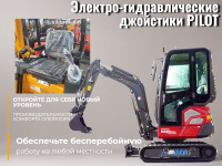 Фото мини-экскаватор с закрытой кабиной quadtrac ex22u pro на сайте www.kiit.ru в интернет-каталоге КИИТ ☎ +7(800) 707-07-45 Изображение №8