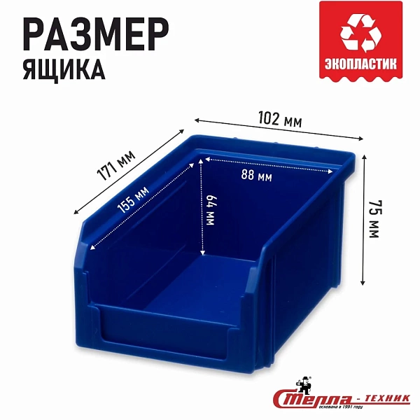 Фото лоток стелла-техник v-1-синий на сайте www.kiit.ru в интернет-каталоге КИИТ ☎ +7(800) 707-07-45 Изображение №4