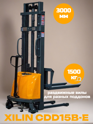 Штабелер гидравлический с электроподъемом XILIN 1.5 т 3.0 м CDD15B-E с раздвижными вилами. Изображение №1
