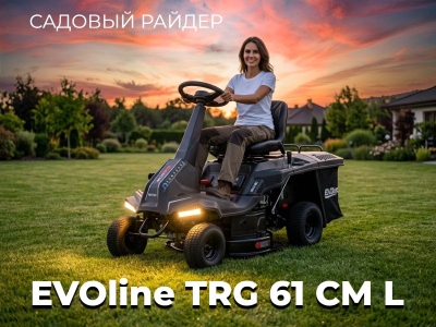 Газонокосилка с сиденьем EVOline TRG 61 CM L (райдер, 61 см, 7,2 л.с., 150 л травосборник, светодиодные фары). Изображение №4