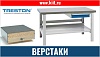 Верстаки