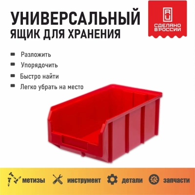 Ящик Стелла-техник V-3-красный. Изображение №4