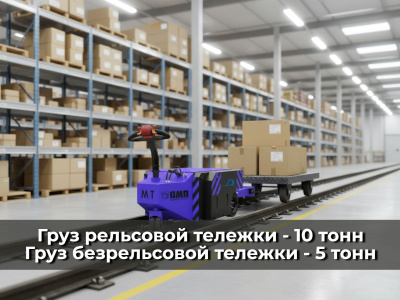 Поводковый тягач ОМП МТ 5-10 тонн. Изображение №3