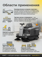 Подметальная машина LAVOR Professional SWL R1000 ST | Бензиновый райдер, двигатель Honda 5,5 л.с., ширина уборки до 1230 мм