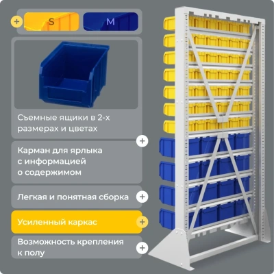 Стойка для метизов Стелла-техник А1-07-04-00 односторонняя. Изображение №3