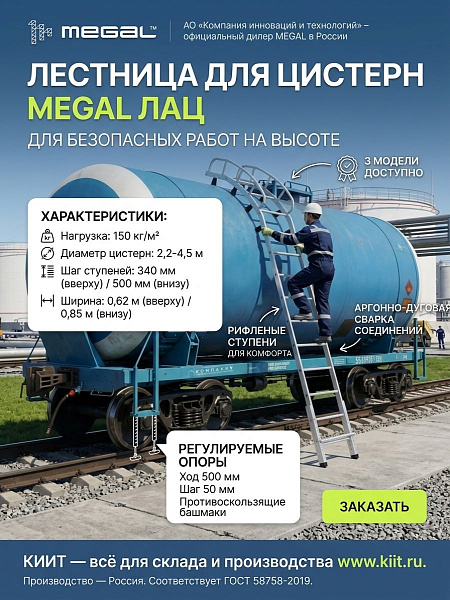 Алюминиевая лестница ЛАЦ – 6,0-4,5 | Артикул 341306, нагрузка 150 кг/м2, ГОСТ 58758-2019