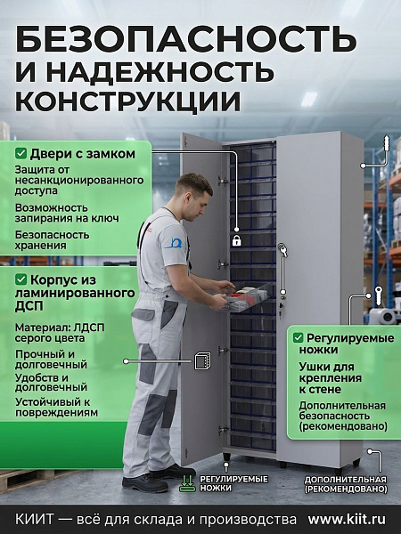 Модульный шкаф С-2-90Д для хранения | 90 коробов С-2, ЛДСП серого цвета, прозрачные лотки для контроля содержимого
