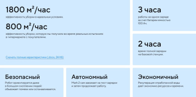 Автоматическая поломоечная машина R2B MARK 2. Изображение №21