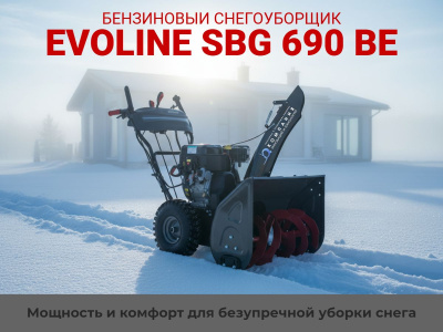 Снегоуборщик бензиновый EVOline SBG 690 BE (серия PREMIUM) - ширина 69 см. Изображение №1