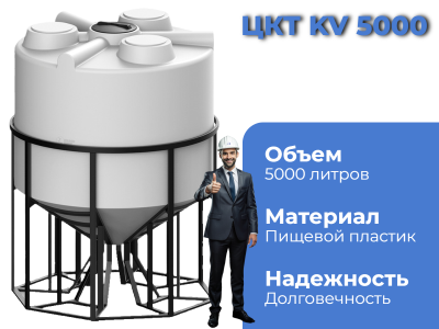 Емкость с полным сливом ЦКТ KV 5000 литров с обрешеткой . Изображение №1