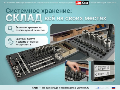 Автоматизированный склад для оснастки (карусельный, до 24 т, 120 выдач/час). Изображение №2