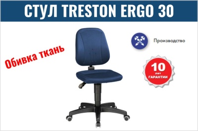 Стул Treston Ergo 30. Изображение №1