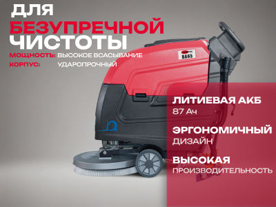 Поломоечная машина с литиевой АКБ 87Ач VOSTOK BA65. Изображение №1