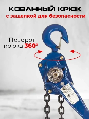 Таль ручная рычажная TOR ТРР-ТРШСР 1,5ТХ12М (серия G). Изображение №5