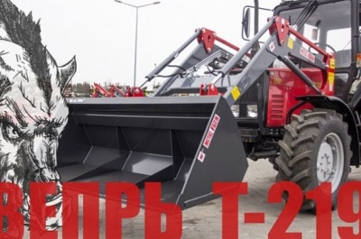 Погрузчик T-219 Вепрь. Изображение №1