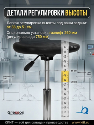 Лабораторный антистатический табурет GRESSON ТБЛ-2 ESD (регулировка 380-510 мм, нагрузка 120 кг). Изображение №3