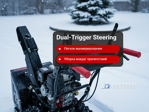 Фото бензиновый гусеничный снегоуборщик evoline sbg 690 the на сайте www.kiit.ru в интернет-каталоге КИИТ ☎ +7(800) 707-07-45 Изображение №11