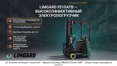 Вилочный электропогрузчик LIMGARD FE10ATB (1000 кг, до 3 м, 24V/250Ah). Изображение №6