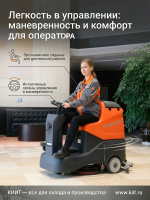 Поломоечная машина Noblelift NR530 | 530 мм, баки 70/70 л, производительность 3100 м²/ч
