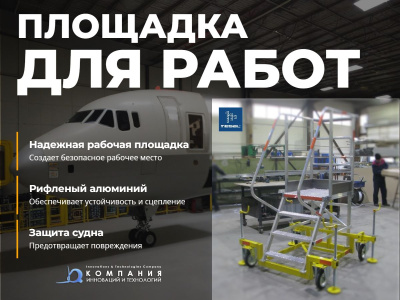 Вышка-стремянка алюминиевая высотой 4 метра MEGAL-ВСА-4,0А. Изображение №9