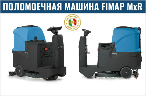Фото поломоечная машина fimap mxr на сайте www.kiit.ru в интернет-каталоге КИИТ ☎ +7(800) 707-07-45