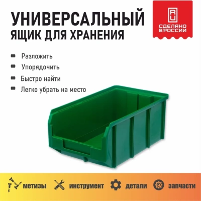Пластиковый ящик Стелла-техник V-3-зеленый. Изображение №3